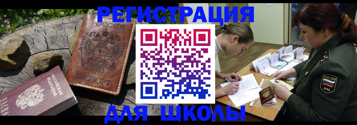 прописка гарантия в Пензенской области