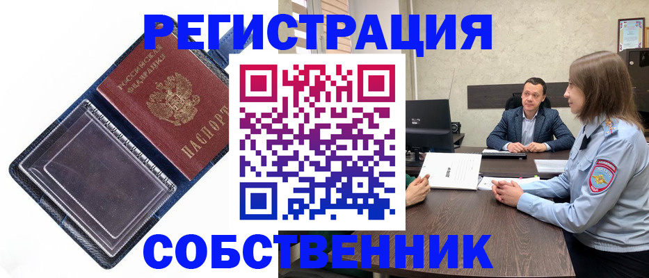временная регистрация в Пензенской области