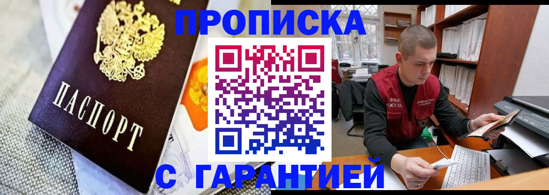 миграционный учет в Пензенской области