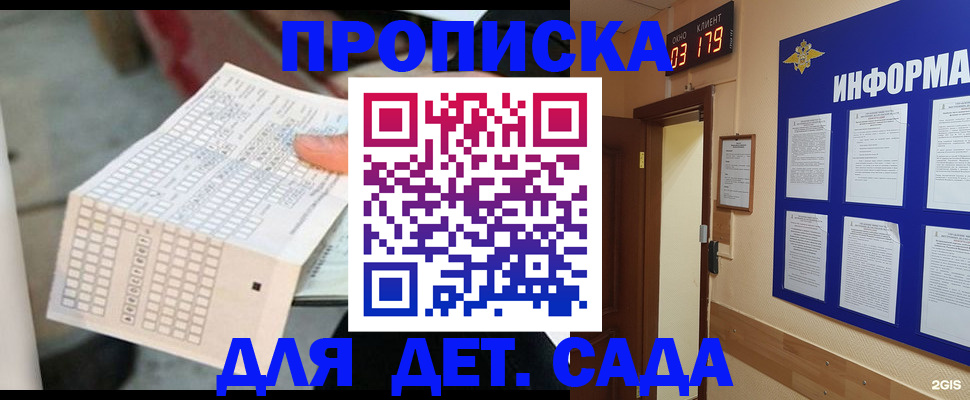 временная регистрация госуслуги в Пензенской области