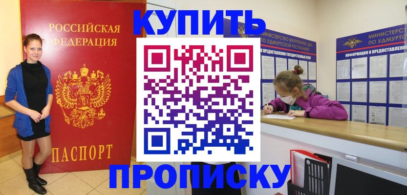 прописка поиск в Пензенской области
