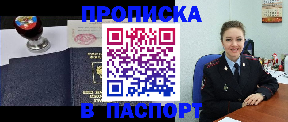временная регистрация гарантия в Пензенской области