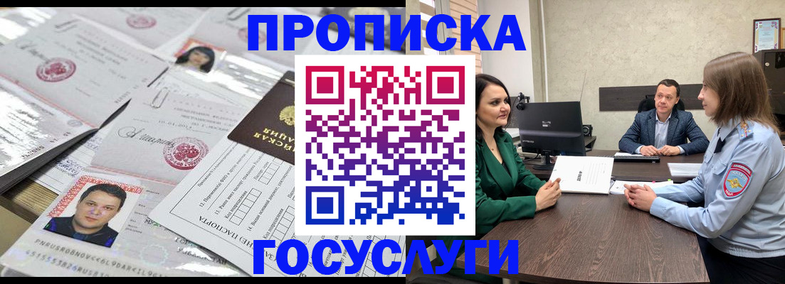 временная регистрация недорого в Пензенской области