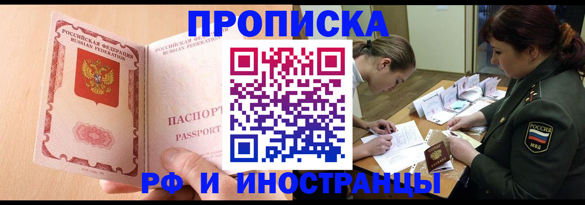 прописка поиск в Пензенской области